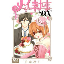 画像をギャラリービューアに読み込む, メイちゃんの執事ＤＸ　　　１
