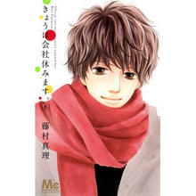 画像をギャラリービューアに読み込む, きょうは会社休みます。　　　８ Mari Fujimura
