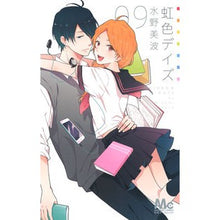 画像をギャラリービューアに読み込む, 虹色デイズ　　　９ Minami Mizuno
