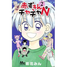 画像をギャラリービューアに読み込む, 赤ずきんチャチャＮ　　　２
