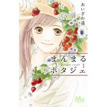 画像をギャラリービューアに読み込む, まんまるポタジェ　　　１
