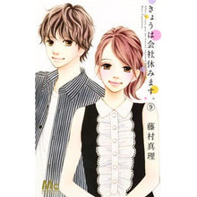 画像をギャラリービューアに読み込む, きょうは会社休みます。　　　９ Mari Fujimura
