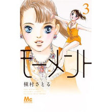 画像をギャラリービューアに読み込む, モーメント　永遠の一瞬　　　３
