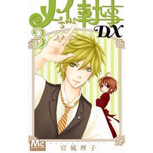 画像をギャラリービューアに読み込む, メイちゃんの執事ＤＸ　　　３

