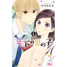 画像をギャラリービューアに読み込む, 年下の男の子　　　１
