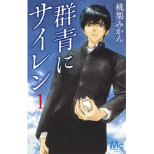 画像をギャラリービューアに読み込む, 群青にサイレン　　　１
