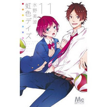 画像をギャラリービューアに読み込む, 虹色デイズ　　１１ Minami Mizuno

