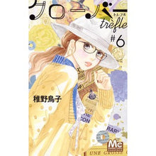 画像をギャラリービューアに読み込む, クローバー　ｔｒｅｆｌｅ　　　６
