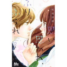画像をギャラリービューアに読み込む, 思い、思われ、ふり、ふられ　　　２
