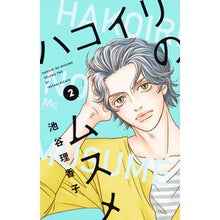 画像をギャラリービューアに読み込む, ハコイリのムスメ　　　２
