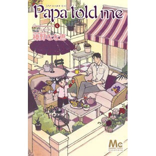 Ｐａｐａ　ｔｏｌｄ　ｍｅ　Ｃｏｃｏｈ　４ Nanae Haruno