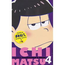 画像をギャラリービューアに読み込む, ＴＶアニメおそ松さんキャラクターズブ　４
