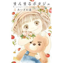 画像をギャラリービューアに読み込む, まんまるポタジェ　　　４
