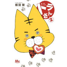 画像をギャラリービューアに読み込む, トラさん　　　２
