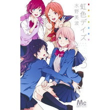 画像をギャラリービューアに読み込む, 虹色デイズ　　１３ Minami Mizuno

