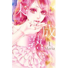 画像をギャラリービューアに読み込む, 『未』成熟　　　１
