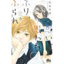 画像をギャラリービューアに読み込む, 思い、思われ、ふり、ふられ　　　４
