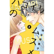 画像をギャラリービューアに読み込む, ハコイリのムスメ　　　３
