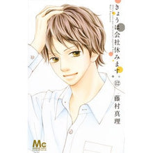 画像をギャラリービューアに読み込む, きょうは会社休みます。　　１２ Mari Fujimura
