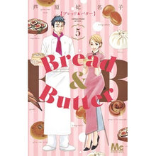 画像をギャラリービューアに読み込む, Ｂｒｅａｄ＆Ｂｕｔｔｅｒ　　　５
