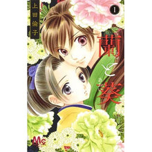 画像をギャラリービューアに読み込む, 蘭と葵　　　１
