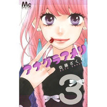 画像をギャラリービューアに読み込む, アナグラアメリ　　　３ Sugar chestnut Anagra Ameri 3

