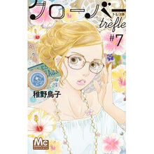 画像をギャラリービューアに読み込む, クローバー　ｔｒｅｆｌｅ　　　７ Chiatoriko Clover trefle 7
