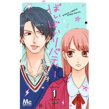 画像をギャラリービューアに読み込む, ばいばいリバティー　　　１ Hatuta Ayuko Bye Liberty 1
