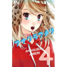 画像をギャラリービューアに読み込む, アナグラアメリ　　　４
