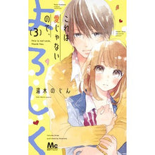 画像をギャラリービューアに読み込む, これは愛じゃないので、よろしく　　　３

