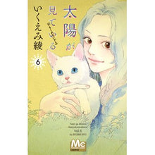 画像をギャラリービューアに読み込む, 太陽が見ている（かもしれないから）　６ Aya Ikuemi
