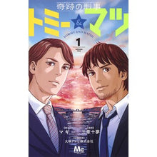 画像をギャラリービューアに読み込む, 奇跡の刑事　トミー＆マツ　　　１
