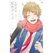画像をギャラリービューアに読み込む, 虹色デイズ　　１５ Minami Mizuno

