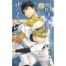画像をギャラリービューアに読み込む, 群青にサイレン　　　５
