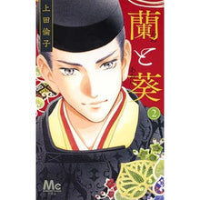 画像をギャラリービューアに読み込む, 蘭と葵　　　２
