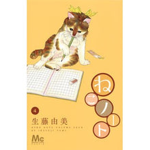 画像をギャラリービューアに読み込む, ねこノート　　　４
