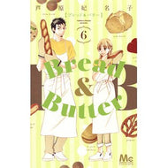 Ｂｒｅａｄ＆Ｂｕｔｔｅｒ　　　６