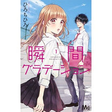 画像をギャラリービューアに読み込む, 瞬間グラデーション　　　１
