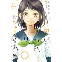 画像をギャラリービューアに読み込む, 思い、思われ、ふり、ふられ　　　６

