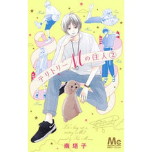 画像をギャラリービューアに読み込む, テリトリーＭの住人　　　２
