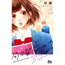 画像をギャラリービューアに読み込む, 月曜日の恋人　　　１
