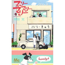 画像をギャラリービューアに読み込む, マリーマリーマリー　　　６
