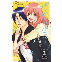 画像をギャラリービューアに読み込む, ばいばいリバティー　　　３
