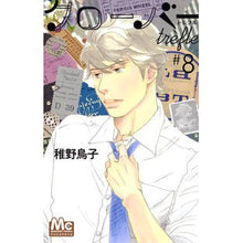画像をギャラリービューアに読み込む, クローバー　ｔｒｅｆｌｅ　　　８
