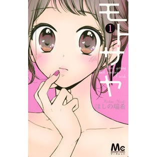 モトサヤ　　　１
