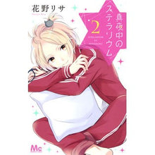 画像をギャラリービューアに読み込む, 真夜中のステラリウム　　　２

