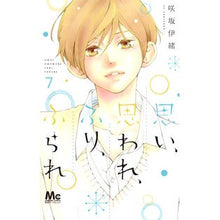 画像をギャラリービューアに読み込む, 思い、思われ、ふり、ふられ　　　７
