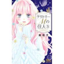 画像をギャラリービューアに読み込む, テリトリーＭの住人　　　３
