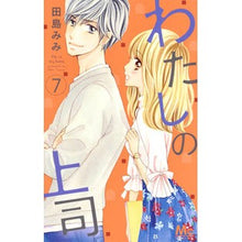 画像をギャラリービューアに読み込む, わたしの上司　　　７
