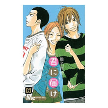 画像をギャラリービューアに読み込む, 君に届け　　　６
